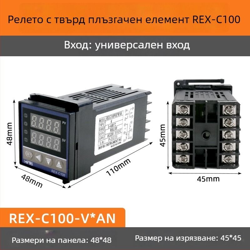 REX-C100 Температурен регулатор, модел C100FK02-MV*AN AB, интелигентен PID, 220V, цифров дисплей