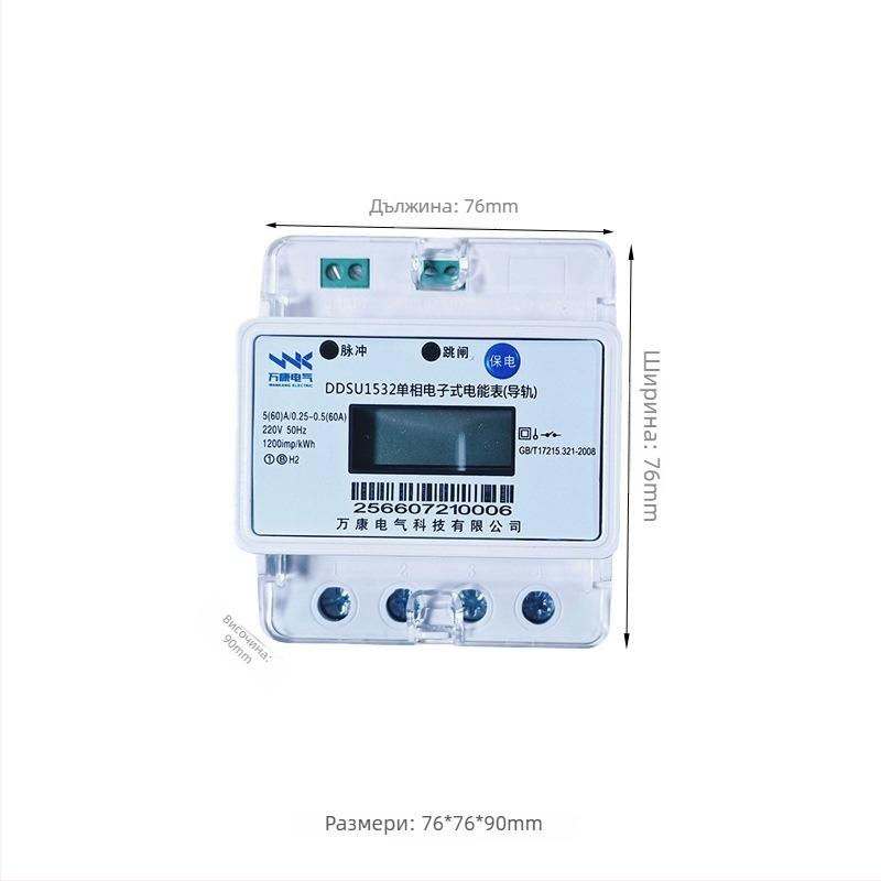 Умен предплатен електромер за електроенергия с QR код за презареждане, подходящ за еднофазни и трифазни системи — Марка: Control Link (упълномощена частна марка).
