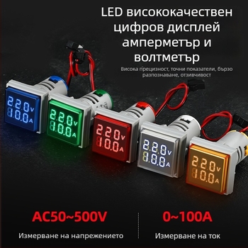 AD16-22VAMS Мерител за напрежение и ток с двойна индикация, дигитален тръбен дисплей, обхват 50–500V, висока точност, монтажен отвор 22 мм