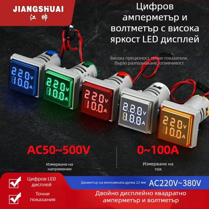 AD16-22VAMS Мерител за напрежение и ток с двойна индикация, дигитален тръбен дисплей, обхват 50–500V, висока точност, монтажен отвор 22 мм