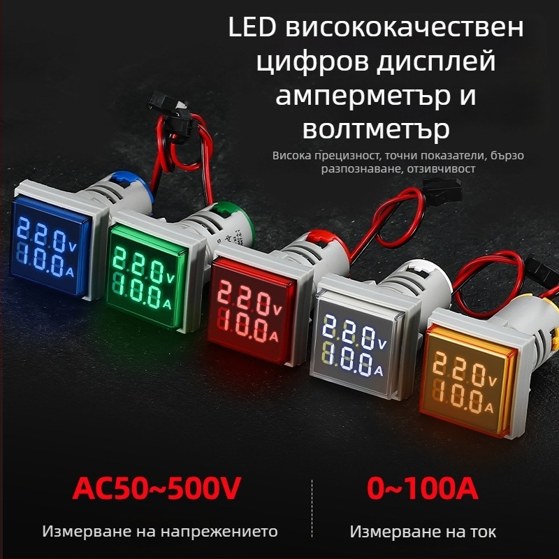 AD16-22VAMS Мерител за напрежение и ток с двойна индикация, дигитален тръбен дисплей, обхват 50–500V, висока точност, монтажен отвор 22 мм
