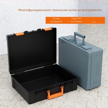 Snij пластмасова кутия за инструменти, PP материал, преносима еднослойна конструкция, за инструменти и автомобилно съхранение