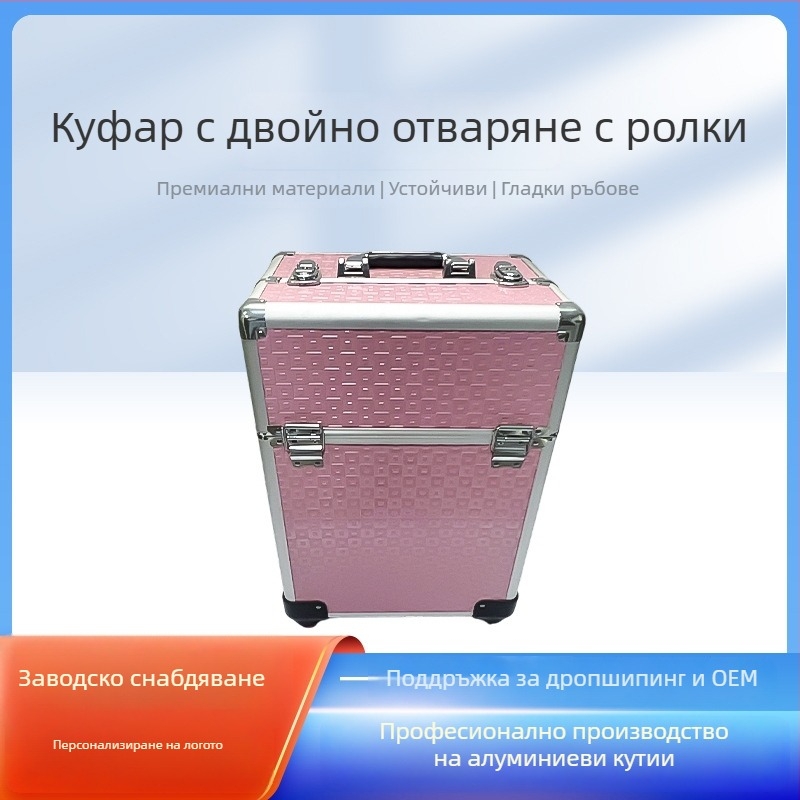 Тележка кутия за инструменти от алуминиева сплав, стил двойно дърпане, за козметика и съхранение на инструменти
