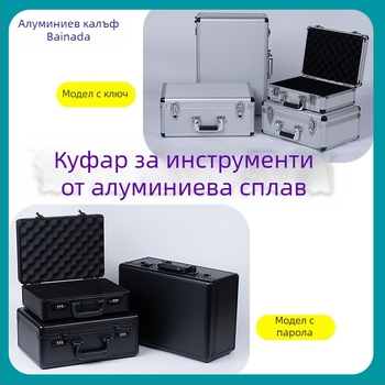 Голяма преносима кутия от алуминиева сплав за документи, инструменти и цветни карти – пробна алуминиева опаковка