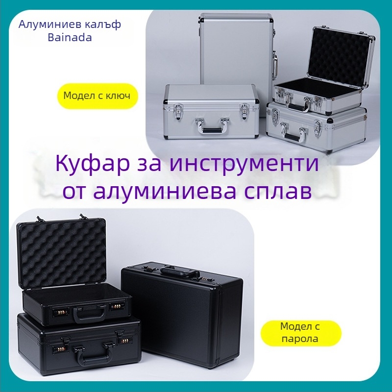 Голяма преносима кутия от алуминиева сплав за документи, инструменти и цветни карти – пробна алуминиева опаковка