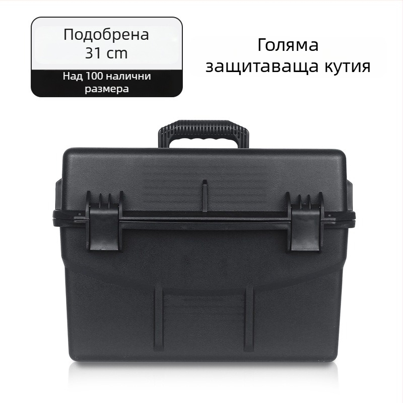Защитен калъф за електроника – влагоустойчив, водоустойчив, удароустойчив, инструментално съхранение, ръчна пластмасова кутия