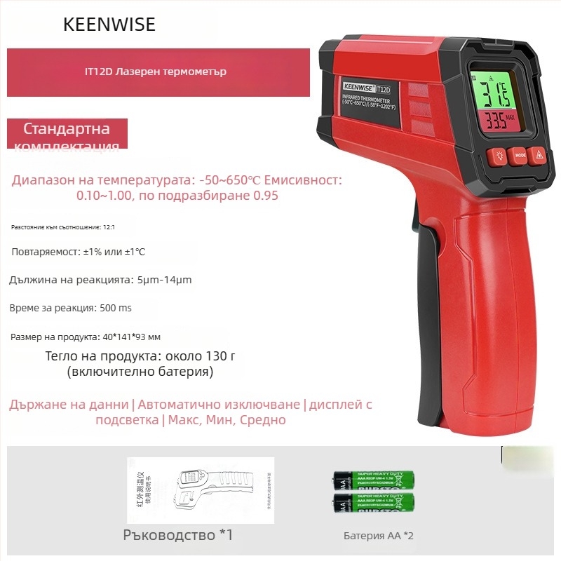 Qingwei CX6000 Ръчен инфрачервен термометър за температура на масло — индустриален термометър за кухня и печене