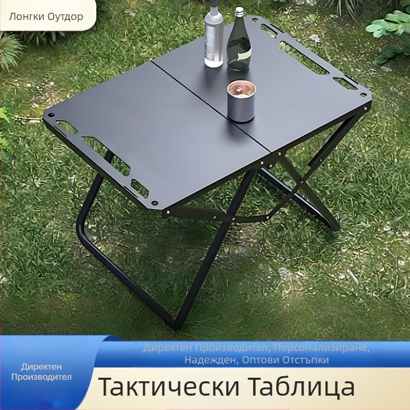 Сгъваема къмпинг маса за открито, тактическа преносима маса за пикник и щанд, високовъглеродна стомана, персонализируема