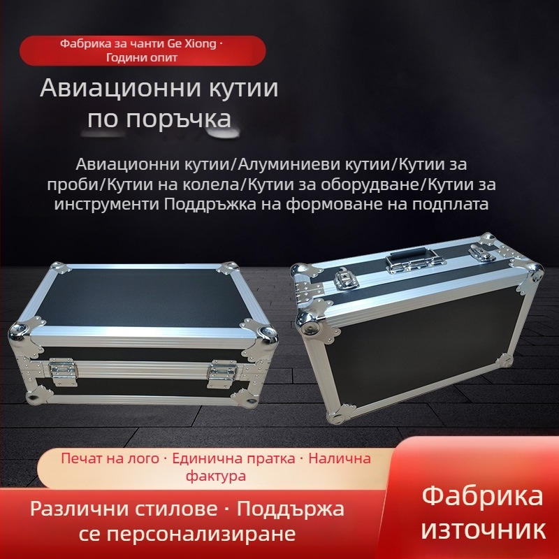 Кейс за радиостанция от алуминиев сплав, 25-пинов конектор, удароустойчива кутия за пренос и съхранение.
