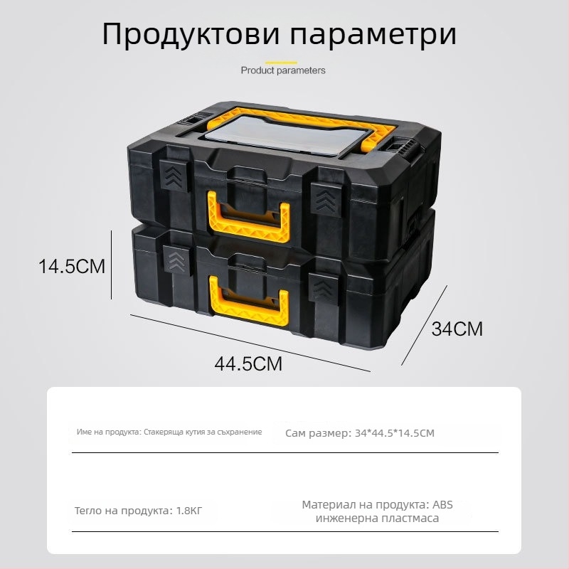 Пластмасова кутия за инструменти — преносима, разширяема и многоетажна, серия Stacking Toolbox за съхранение