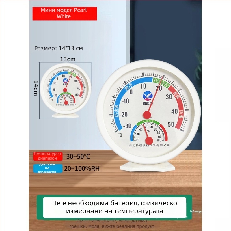 Cordibo вътрешен механичен термометър и хигрометър със сухо и мокро измерване, температура и влажност, за офиси и обществени пространства