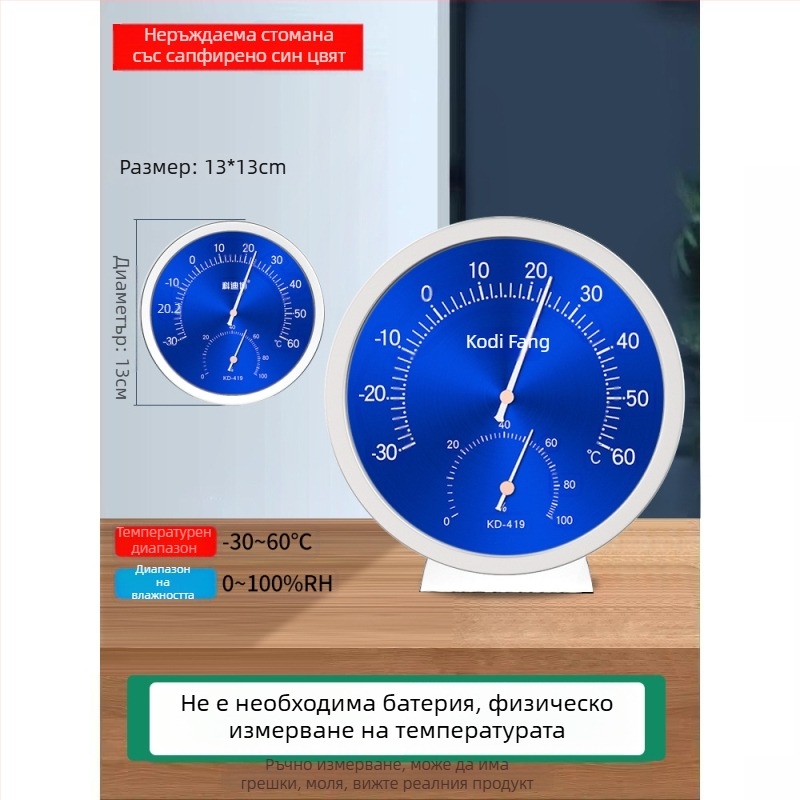 Cordibo вътрешен механичен термометър и хигрометър със сухо и мокро измерване, температура и влажност, за офиси и обществени пространства