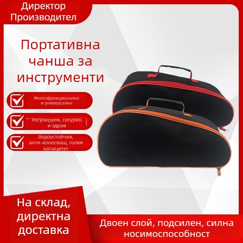 Портативна чанта за инструменти - ръчна чанта за съхранение на инструменти, за дома и на открито