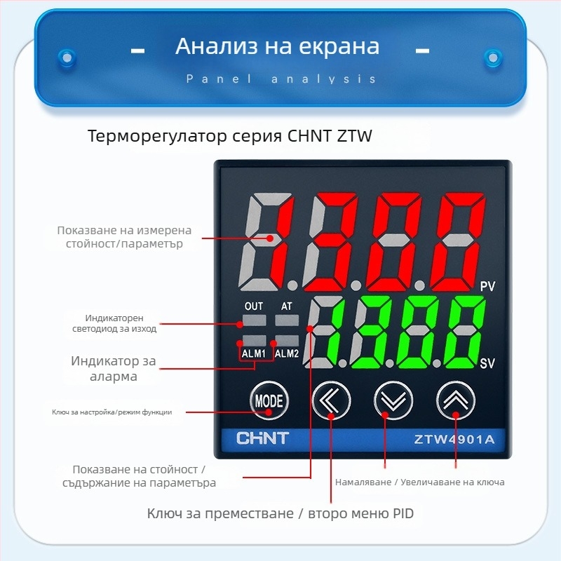 Chint ZTW интелигентен контролер за температура с PID, мултифункционален цифров дисплей, автоматично регулиране на температурата, висока прецизност