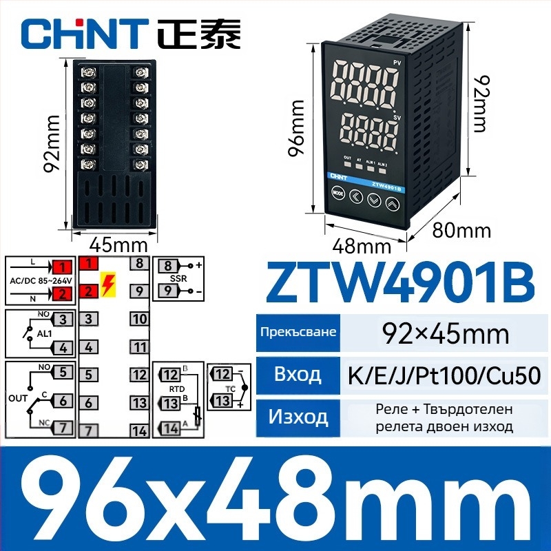 Chint ZTW интелигентен контролер за температура с PID, мултифункционален цифров дисплей, автоматично регулиране на температурата, висока прецизност