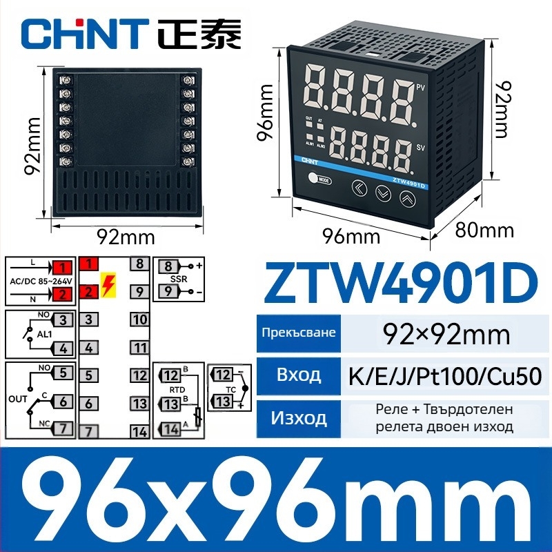 Chint ZTW интелигентен контролер за температура с PID, мултифункционален цифров дисплей, автоматично регулиране на температурата, висока прецизност