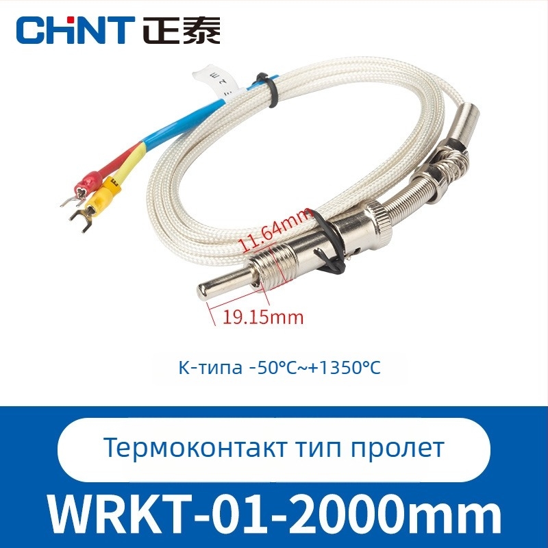 Chint ZTW интелигентен контролер за температура с PID, мултифункционален цифров дисплей, автоматично регулиране на температурата, висока прецизност