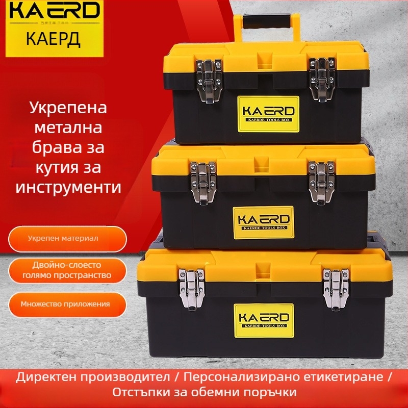 Nip Deer ABS пластмасова кутия за инструменти за автомобилно съхранение с капацитет 500 кг и рамка от висококачествени инженерни материали