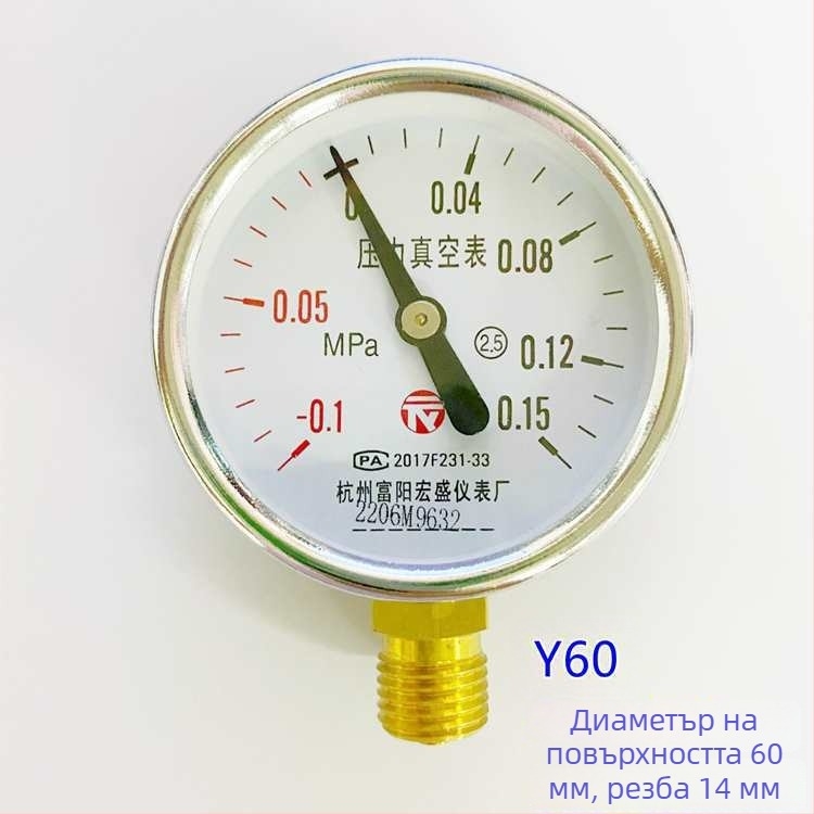Диафрагмен вакуумен манометър за измерване на вакуум и положително/отрицателно налягане, модел YZ100*-0.1-0.15 MPa