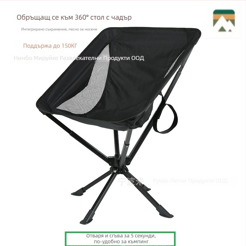 Moon Chair: преносимо сгъваемо кресло за къмпинг, алуминиева сплав, персонализируеми опции, модерен стил