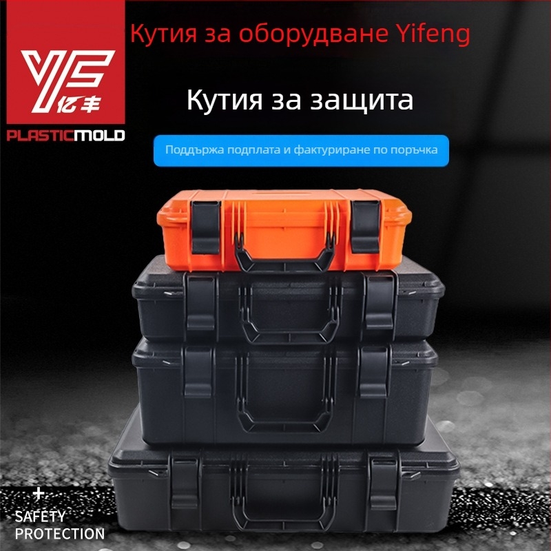 YF-4325/B пластмасова кутия за инструменти и оборудване, преносим кейс за измервателни прибори