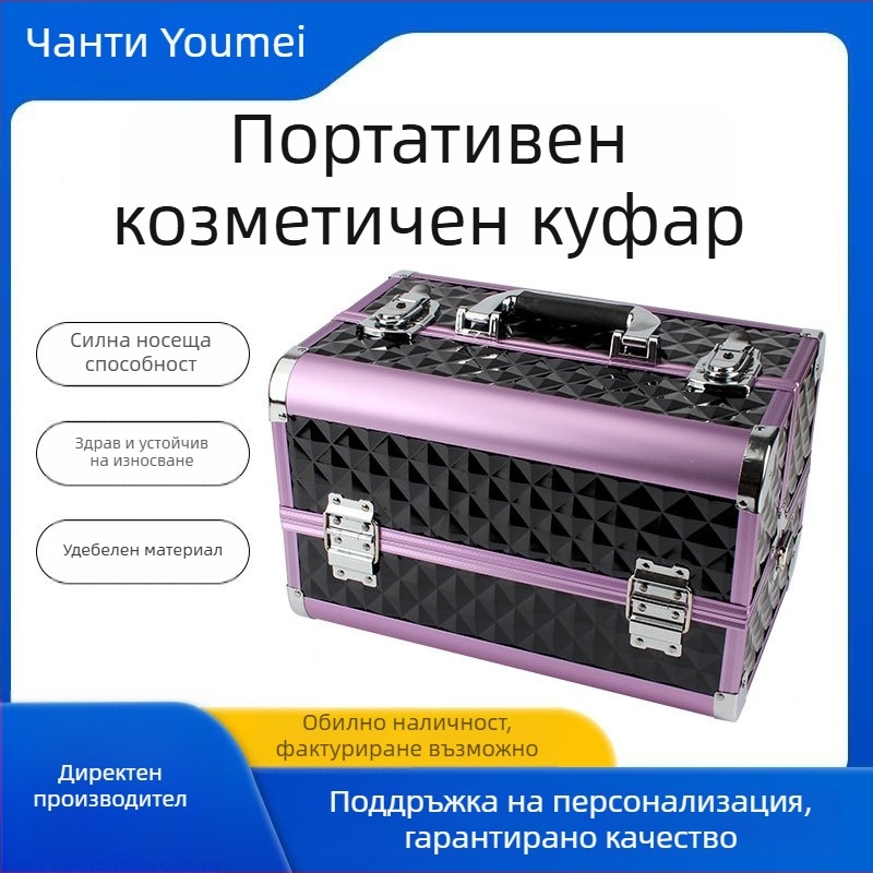 Алуминиев кейс за козметика и инструменти, многослоен, с голям капацитет, заключващ се, разширяем