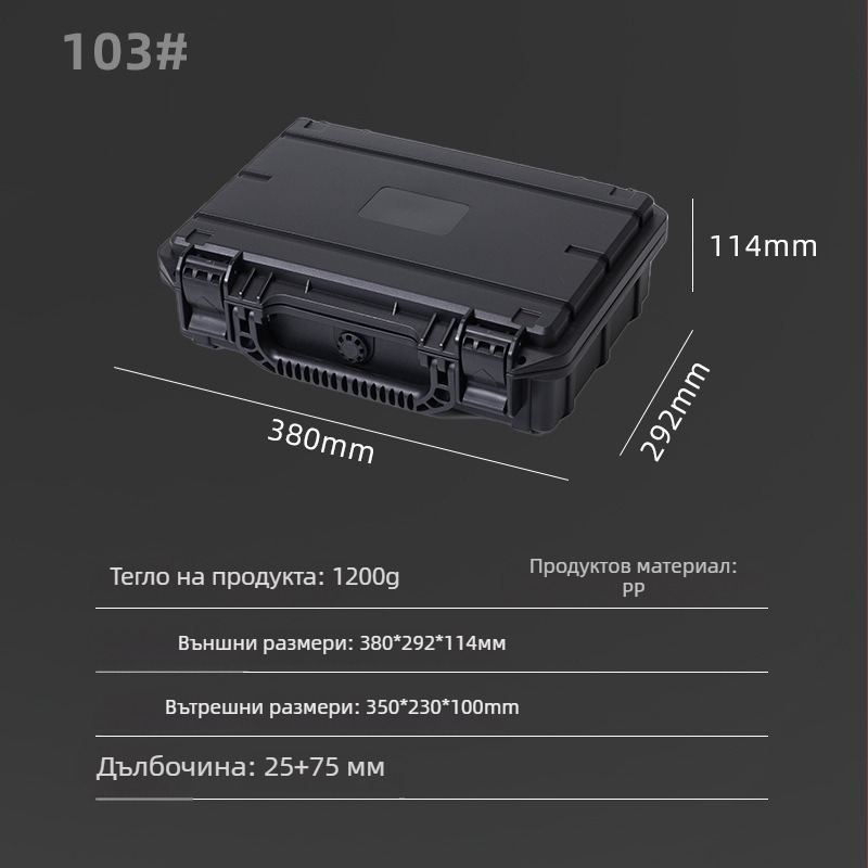 Пластмасова кутия за инструменти, Shengshuo марка, носимост 5 кг, инженерна PP рамка, серия 104#