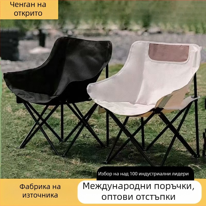 Moon Chair - открит сгъваем стол за къмпинг, Oxford плат, стоманена рамка