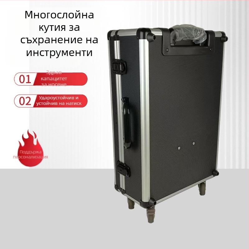 Тележкова кутия за инструменти от алуминиева сплав, голяма вместимост, многоетажна конструкция