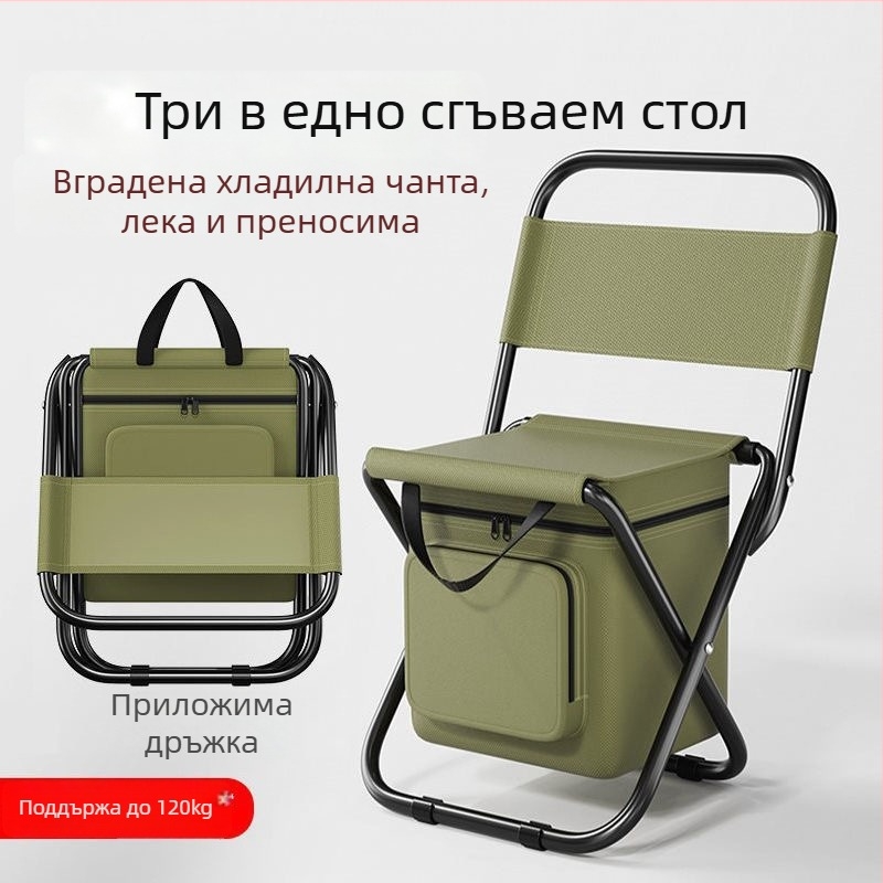 Преносим външен сгъваем стол с три функции и чанта за лед, камуфлажен модел, материал: желязо, сгъваем
