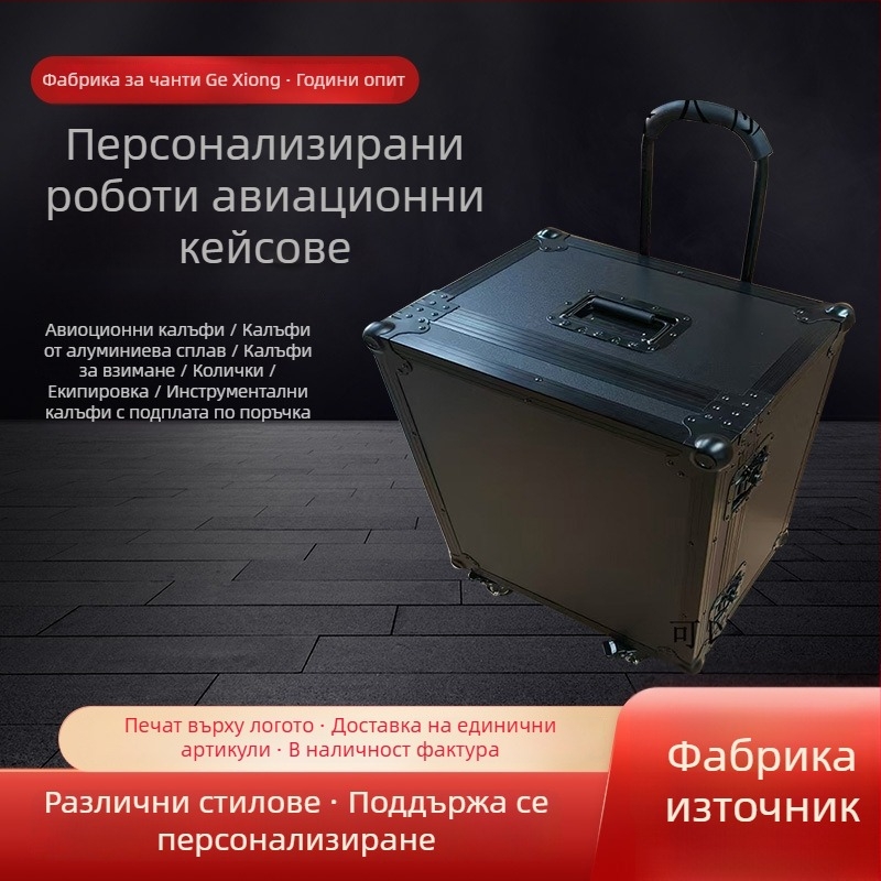 Твърд авиационен калъф от алуминиева сплав за инструменти и оборудване, влагозащитен, удароустойчив, с телескопична дръжка