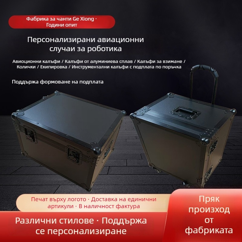 Твърд авиационен калъф от алуминиева сплав за инструменти и оборудване, влагозащитен, удароустойчив, с телескопична дръжка