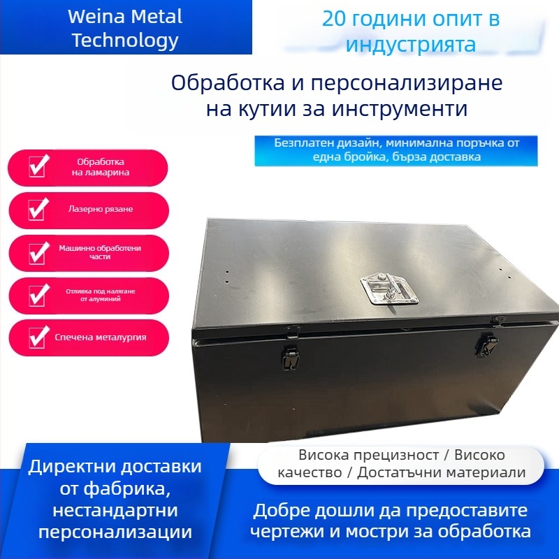 Метална кутия за инструменти с капак, който се отваря нагоре, различни размери, издръжлива, устойчива срещу притискане, двойнослоен удебелен дизайн