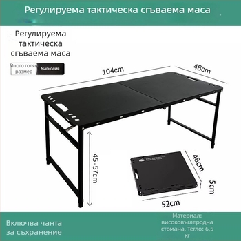 Сгъваема маса от карбонова стомана, сгъваем дизайн, категория: сгъваеми маси и столове