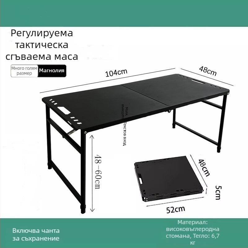 Сгъваема маса от карбонова стомана, сгъваем дизайн, категория: сгъваеми маси и столове