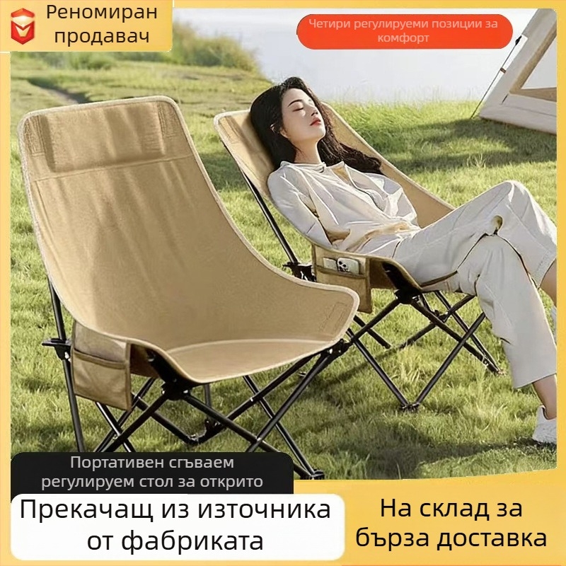 Сгъваем къмпинг стол с висока облегалка, регулируем в четири позиции, от карбонова стомана, подходящ за художествени скици на открито