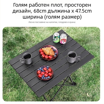 Разгъваема маса за къмпинг - открита употреба, малък квадрат, въглеродна стомана, преносима и устойчива за пикник (Материал: въглеродна стомана; Разгъваема: Да; Стил: малък квадрат; Приложение: къмпинг и пикник)