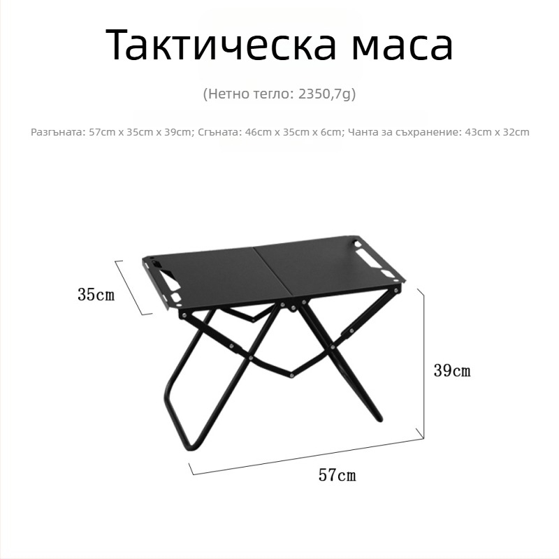 Външна сгъваема маса, преносима тактическа маса за барбекю, пикник и къмпинг