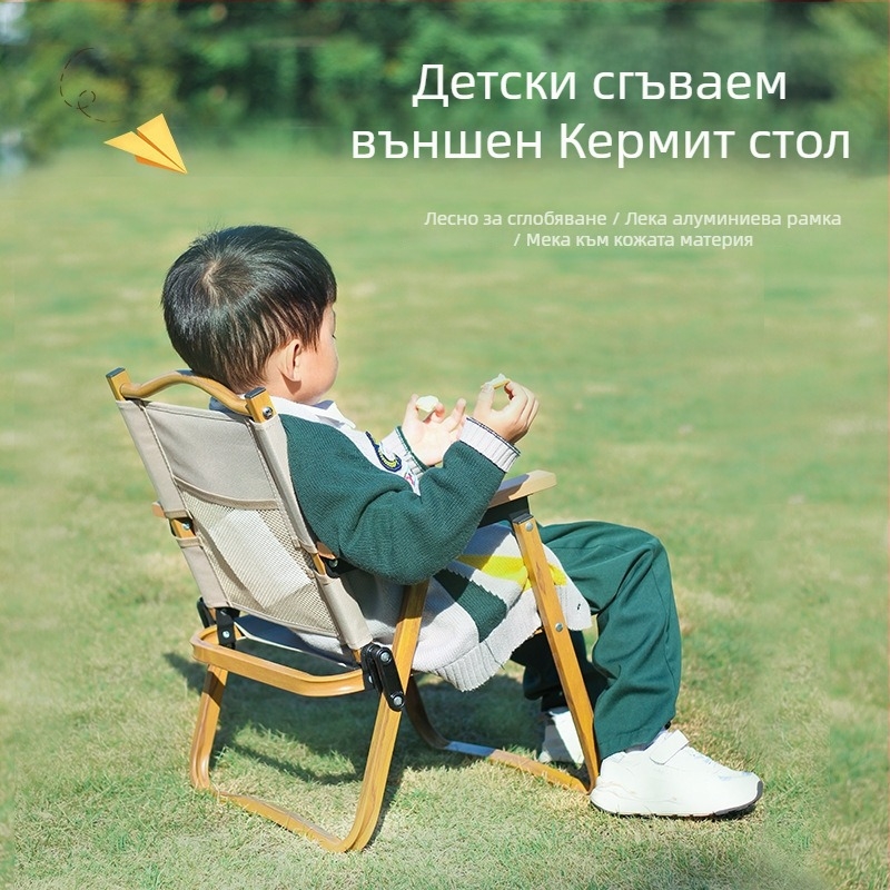 Детска сгъваема столче за външни условия (Yaoqi, рамка от високовъглеродна стомана, сгъваем, модел 12.2-3)