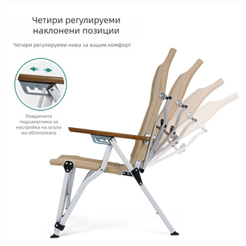 sunnyfeel алуминиев сгъваем походен стол с регулируема облегалка, четиристепенно регулиране