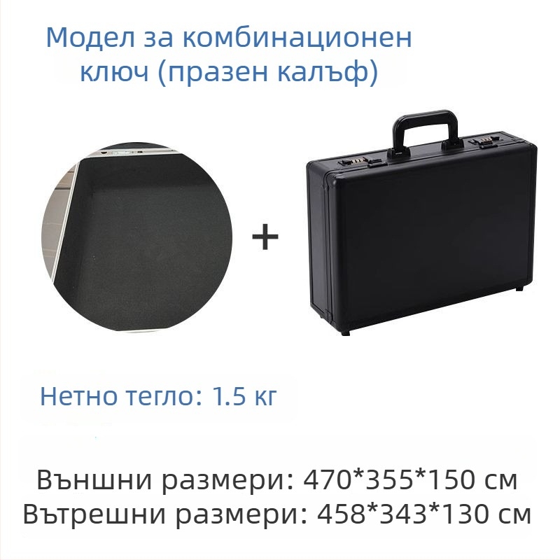Пластмасова кутия за инструменти с различни заключващи механизми: комбинирано заключване, ключово заключване и щракващо; памучна облицовка.