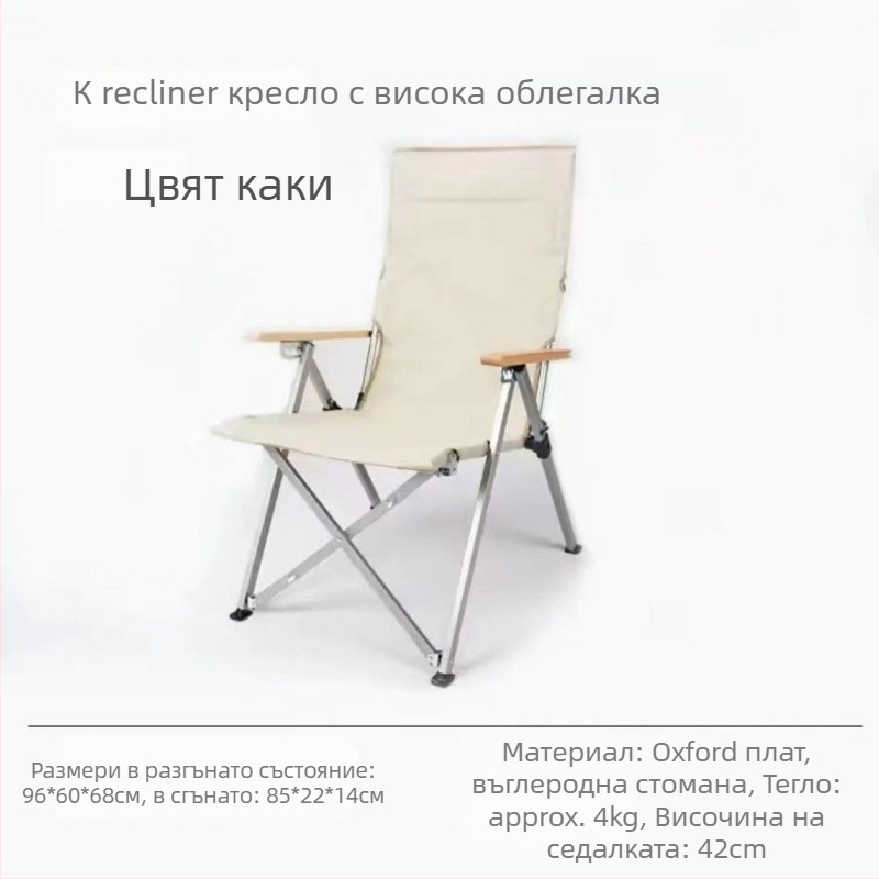 Сгъваем висок гръб Sea Dog стол за открито – рамка от въглеродна стомана и оксфордска материя, преносим къмпинг кресло