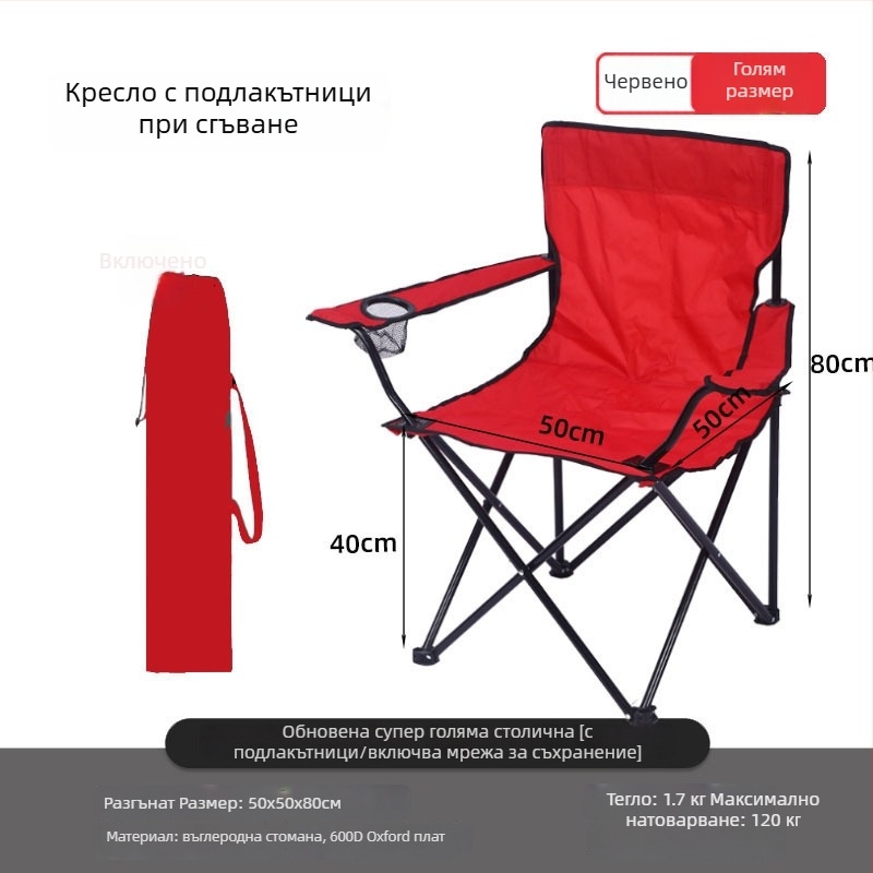 Сгъваем външен стол с облегалка, директорски стил, карбонова стомана, за къмпинг и плаж