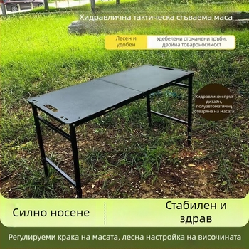 Регулираща височина хидравлична сгъваема маса, карбонова стомана, тактическа маса за открито хранене, Dijia