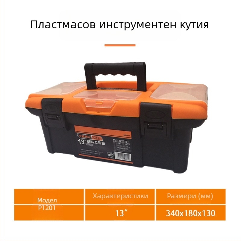Инструментална кутия за електротехници и механици с PP рамка, PP вътрешна облицовка и стоманена плоча; товароподемност 50