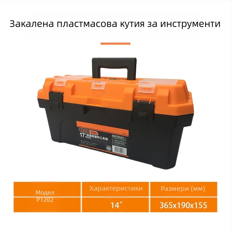Инструментална кутия за електротехници и механици с PP рамка, PP вътрешна облицовка и стоманена плоча; товароподемност 50