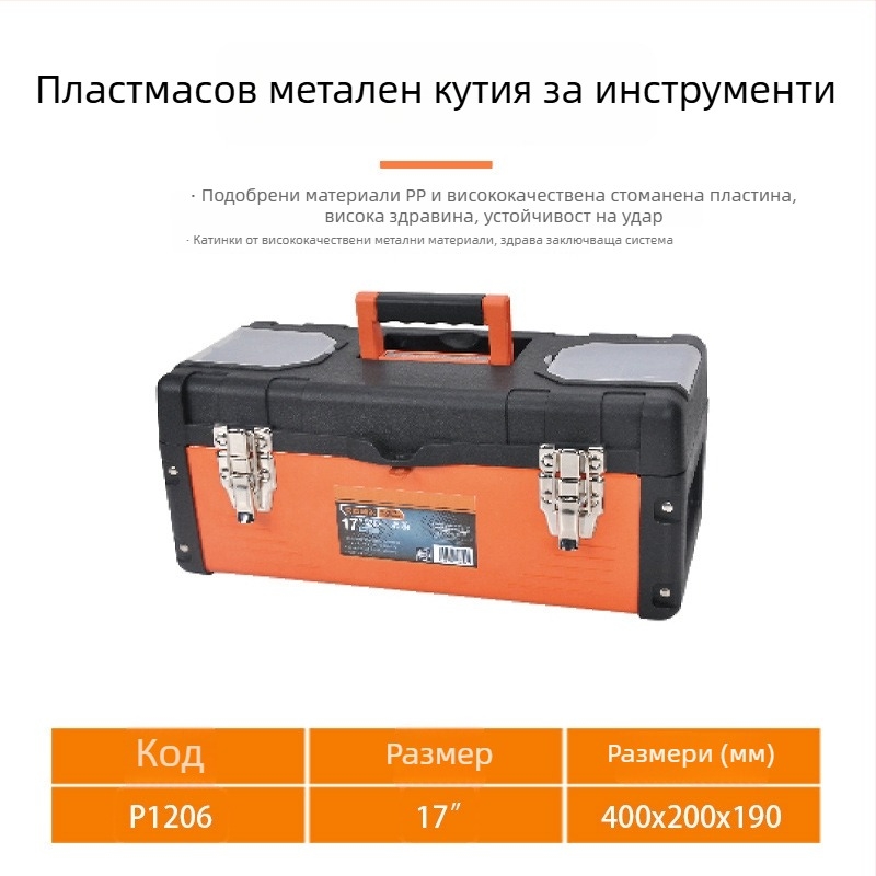 Инструментална кутия за електротехници и механици с PP рамка, PP вътрешна облицовка и стоманена плоча; товароподемност 50