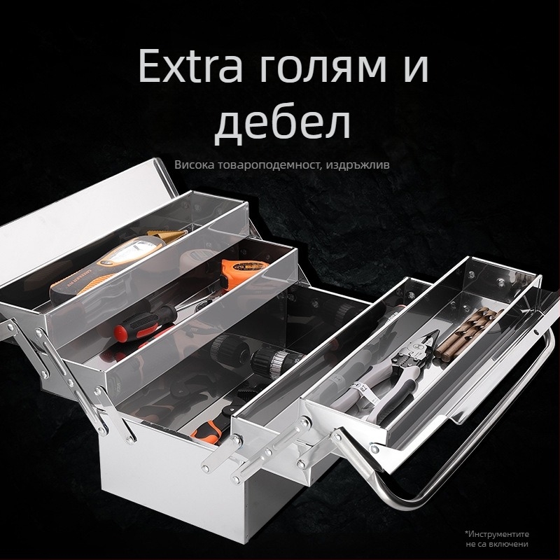Сгъваема кутия за инструменти от неръждаема стомана, двуслойна метална кутия за съхранение, преносима