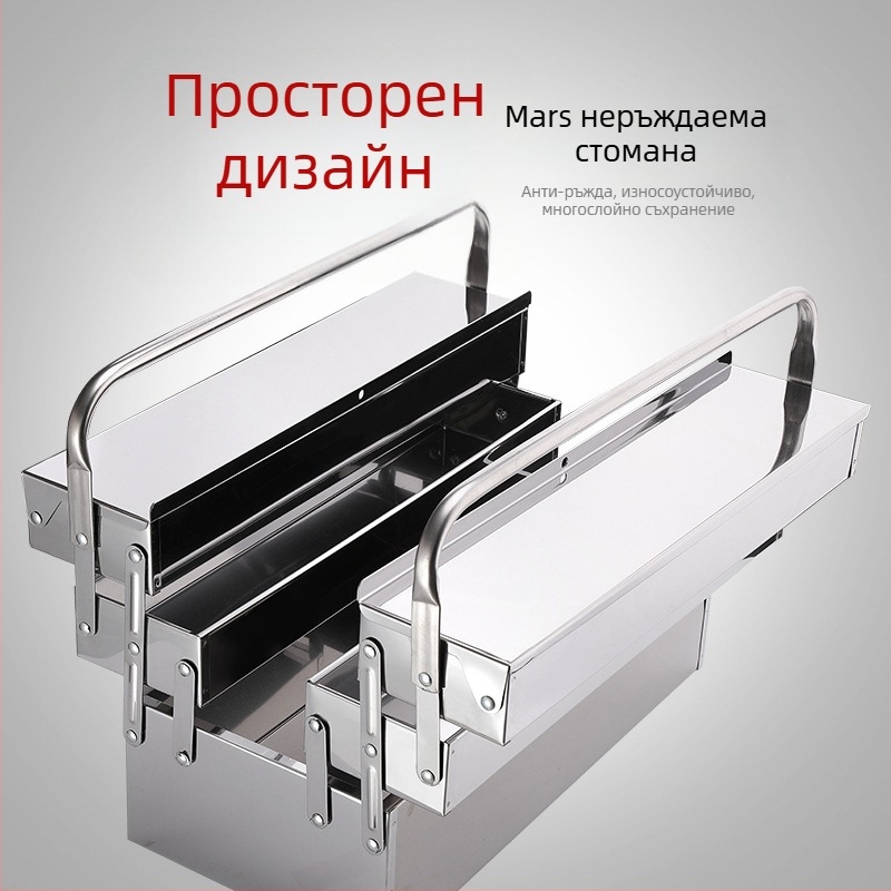 Сгъваема кутия за инструменти от неръждаема стомана, двуслойна метална кутия за съхранение, преносима