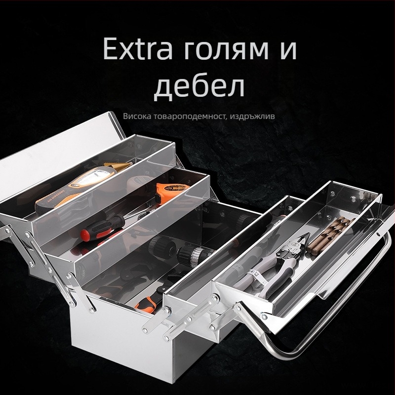 Сгъваема кутия за инструменти от неръждаема стомана, двуслойна метална кутия за съхранение, преносима